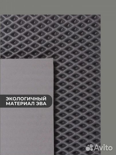 Коврик придверный ячеистый в прихожую эва 55х70 см