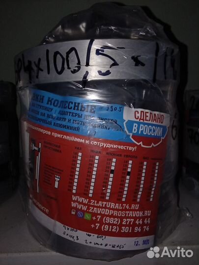 Проставка-адаптер переходная 4х100 - 5х114,3