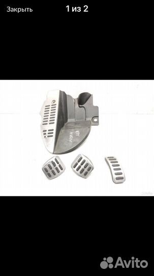 Накладки на педали Ауди