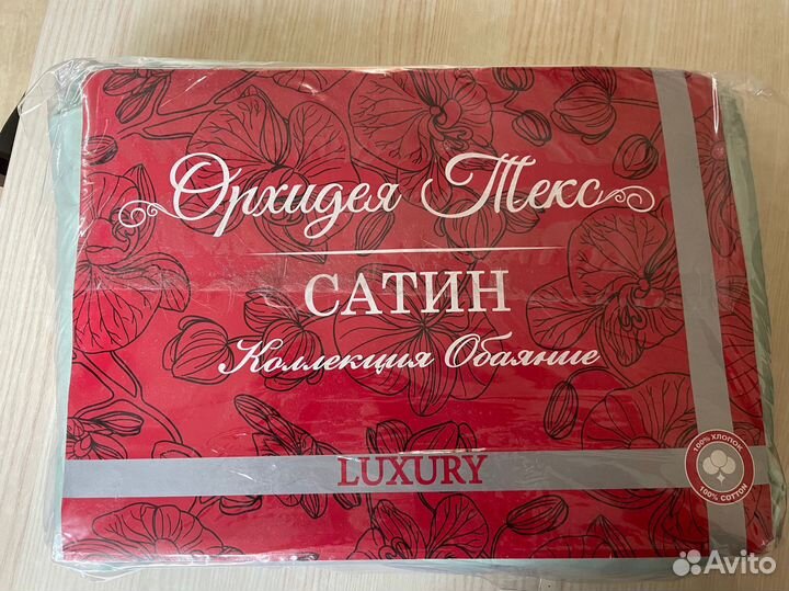 Комплект постельного белья 2 спальный