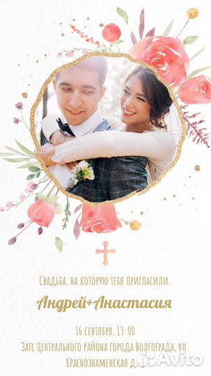 Электронные фото и видео приглашения, поздравления