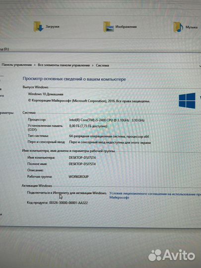 Intel Core i5/ 8Gb/ SSD/ HD Graphics/ Win 10