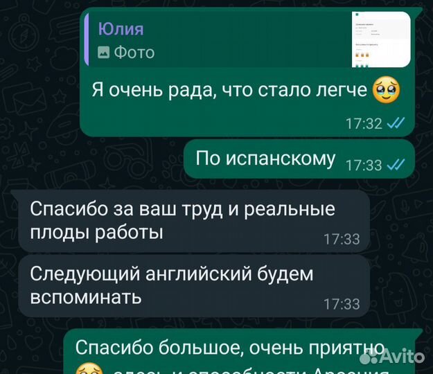 Уроки испанского языка