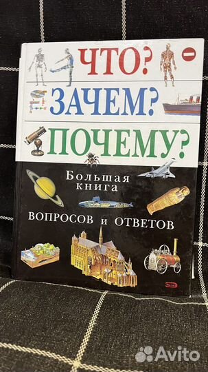 Детская энциклопедия