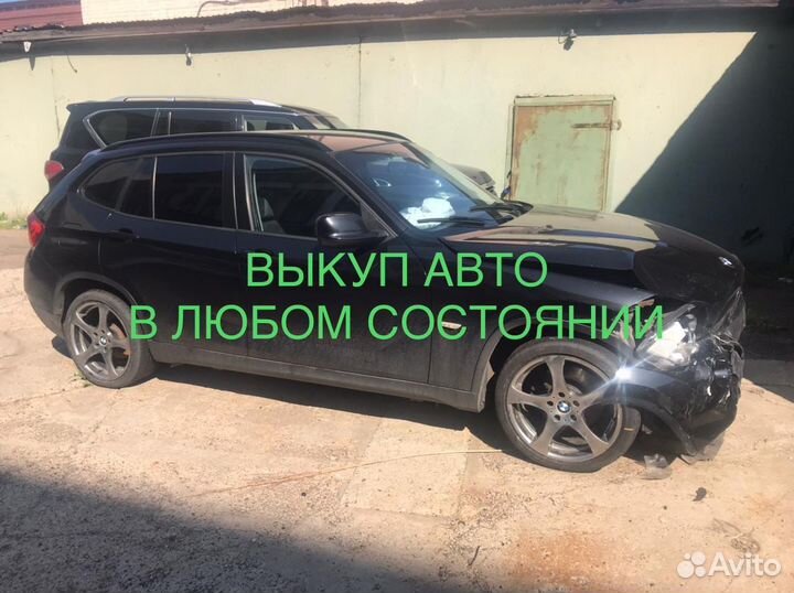 Срочный выкуп автомобилей