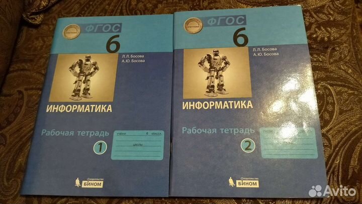Информатика рабочая тетрадь 6 класс