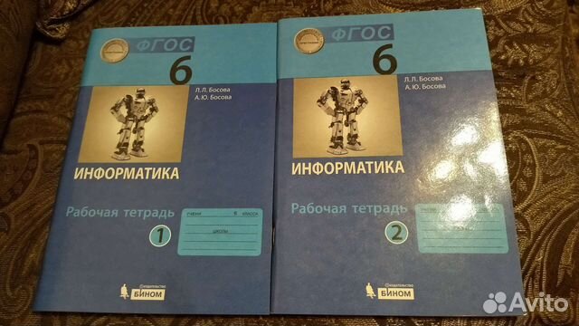 Информатика рабочая тетрадь 6 класс