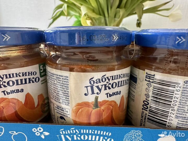 Детское пюре