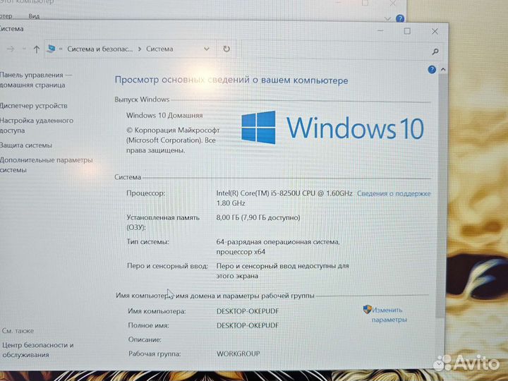 HP ProBook 440 G5 FHD IPS i5-8250U 8Gb/256SSD M2