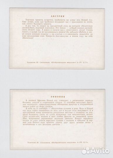 СССР набор Новогодние огни Смольников 1972 дети