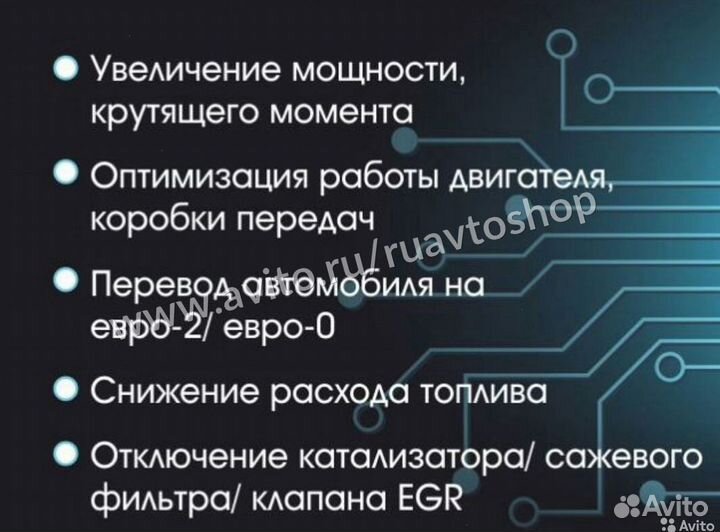 Чип Тюнинг Тойота Лексус Toyota Lexus