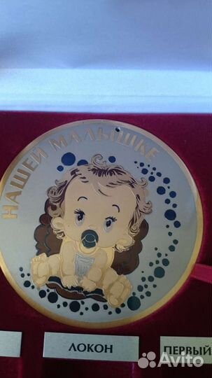 Подарок на рождение девочки