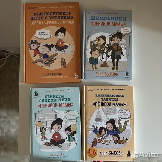 Книги серии Ленивая Мама пакетом