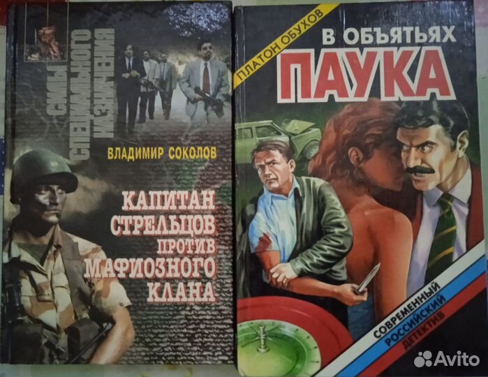 Российский и зарубежный детектив, триллер, хоррор