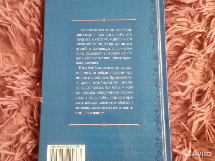 Снежная Золушка