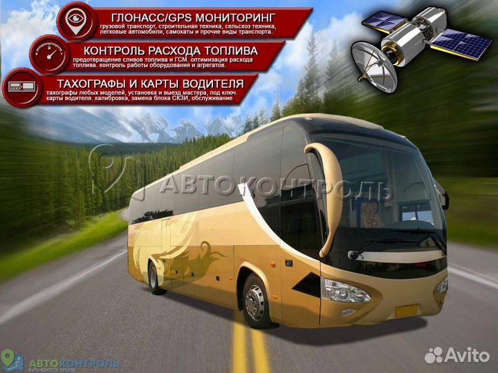 Настройка джипиэс, глонасс блоков для автомобилей