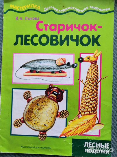 Книги пособия для творчества