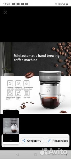 Кофеварка мини