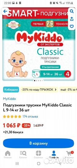 Подгузники трусики 4