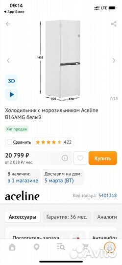 Холодильник маленький с морозилкой