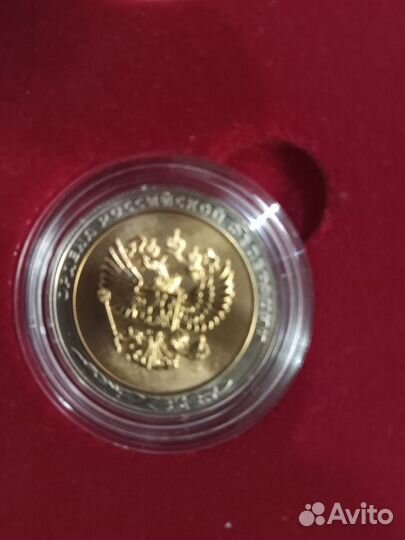 Наборы биметаллические монеты