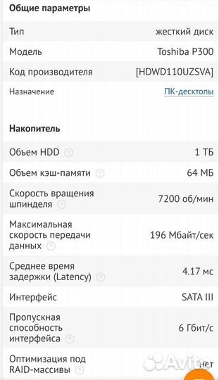 Жесткий диск 1 тб новый