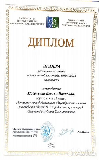 Репетитор по биологии ЕГЭ