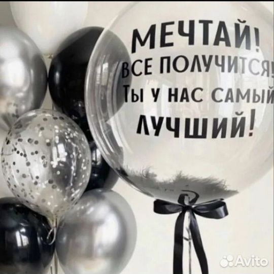 Шар с надписью