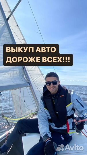 Выкуп автомобилей Воронеж, срочный выкуп авто