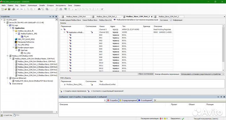 Электрика, автоматизация