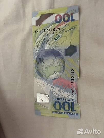 100 рублей чм по футболу 2018