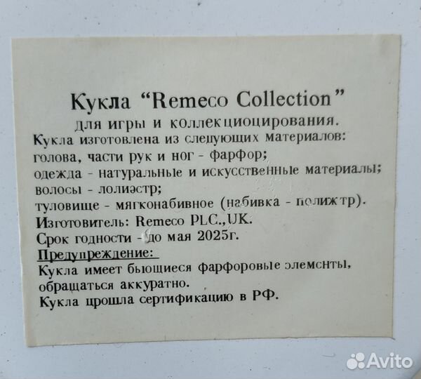 Куклы фарфоровые remeco