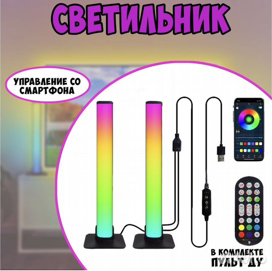 Bluetooth LED светильник неоновый, RGB, настольный