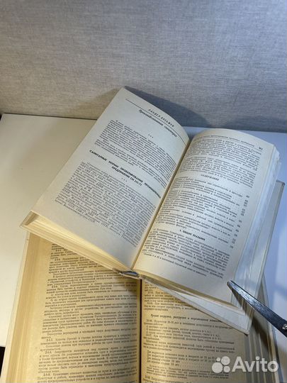 Справочная книга по технике без-ти в энергетике