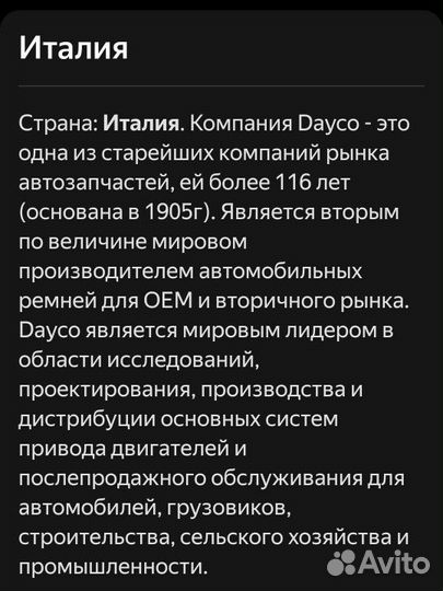 Ремень приводной