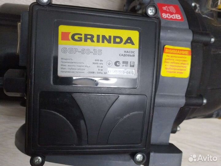 Водяной насос для полива