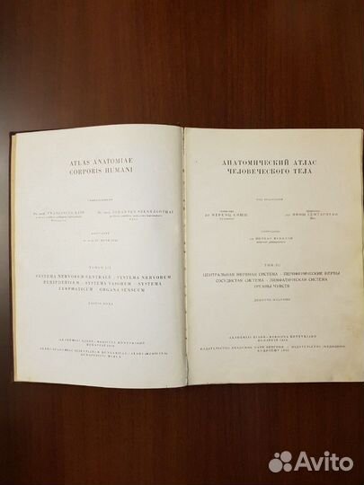Анатомический атлас человеческого тела
