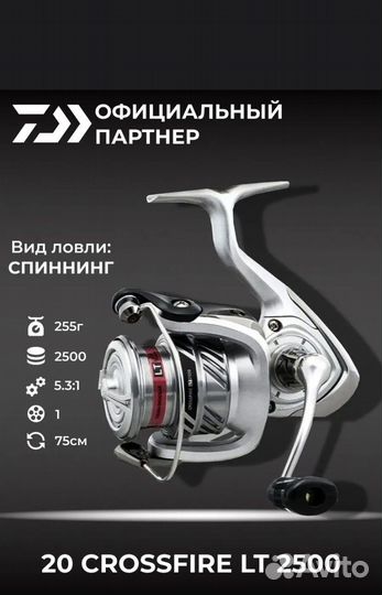 Катушка daiwa новая