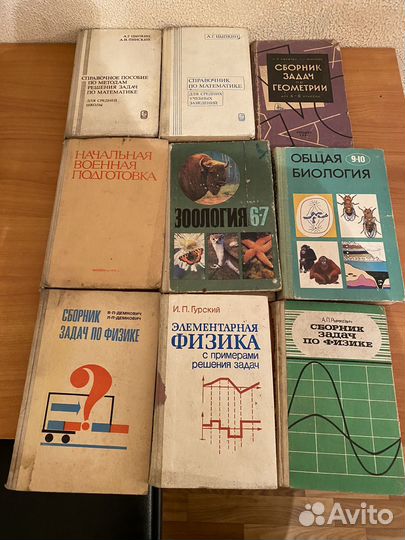Учебники советские средняя и старшая школа