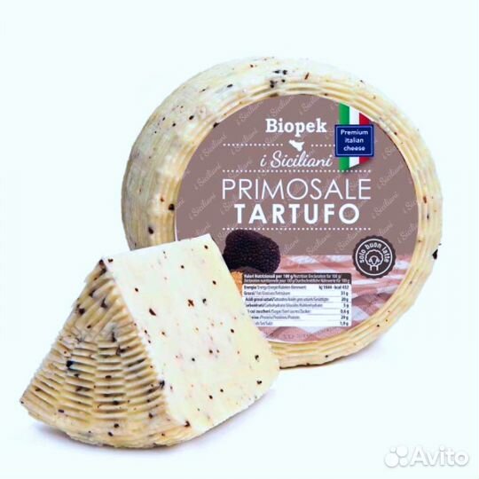 Тартуфо для праздников и ресторанов, Тверь