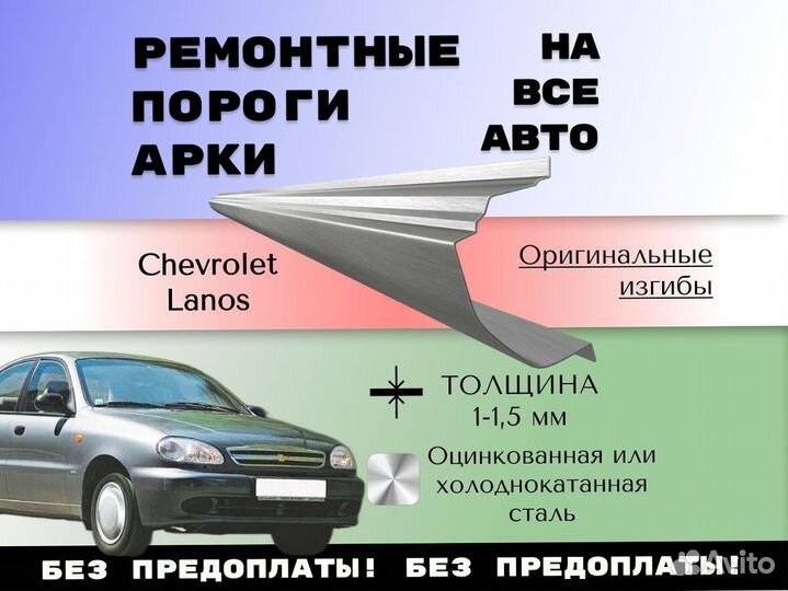 Пороги ремонтные Hyundai Sonata тагаз