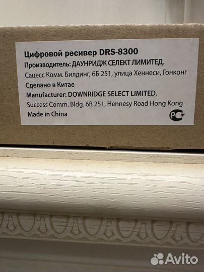 Спутниковый ресивер RDS8300