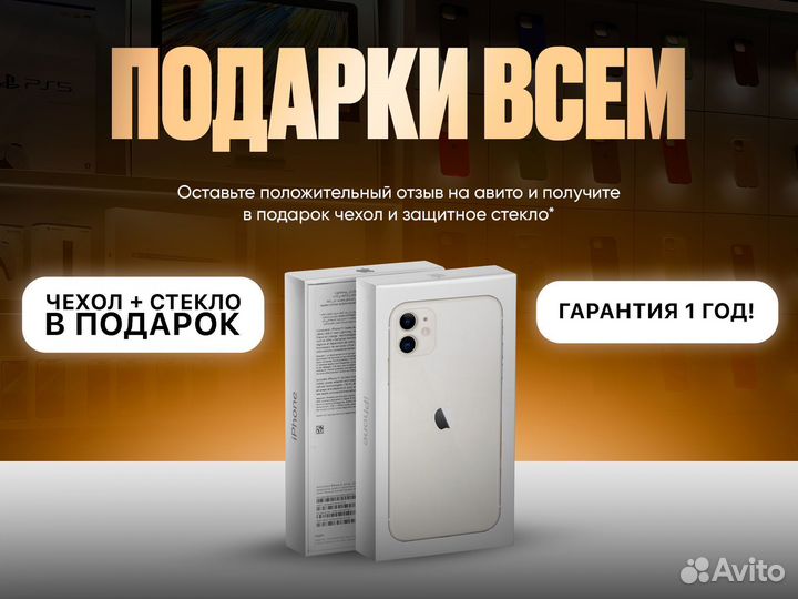 iPhone 11, 64 ГБ
