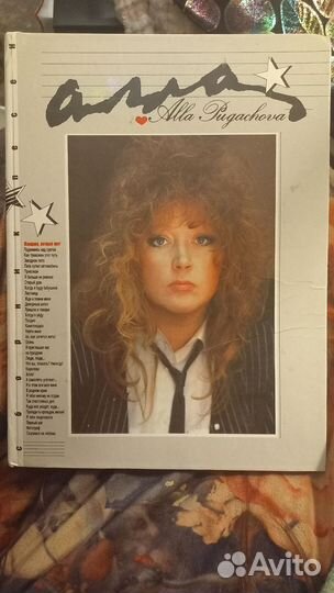 Нотный альбом Алла Пугачёва 1990 год