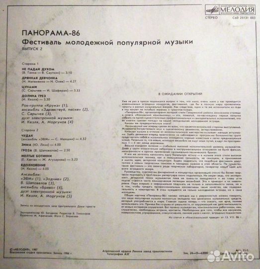 Виниловые пластинки