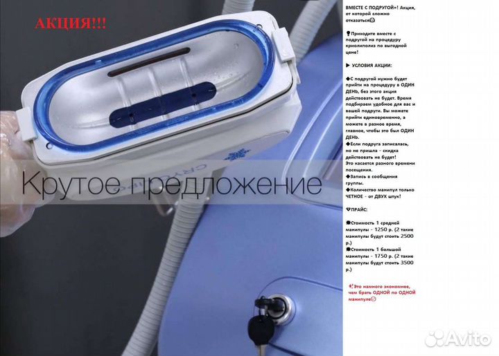 Криолиполиз