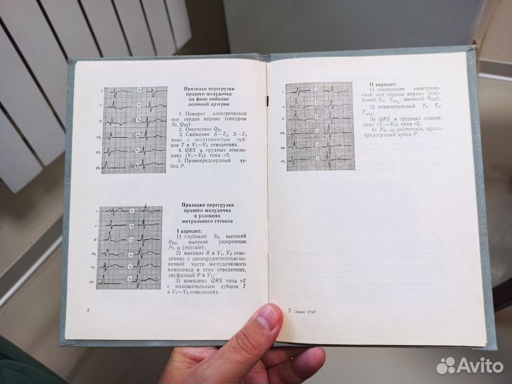 Медицинская литература.экг