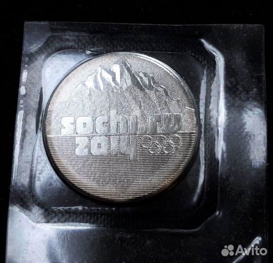 25рублей Сочи, Олимпиада