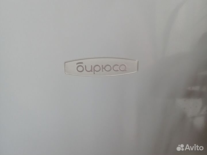 Морозильная камера бирюса