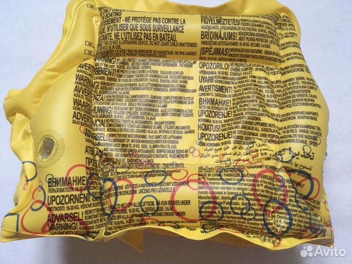 Надувной круг, жилет, нарукавники